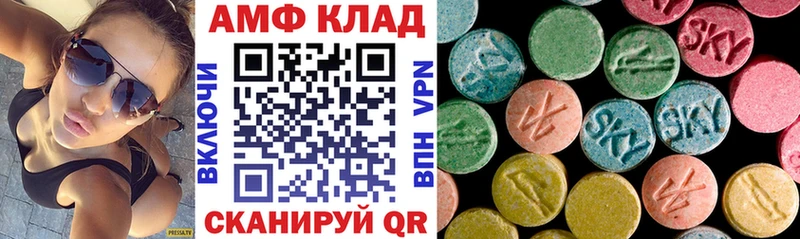 Амфетамин Розовый  Ахтубинск 