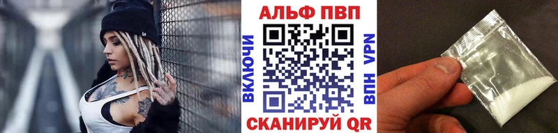 A PVP Соль  Ахтубинск 