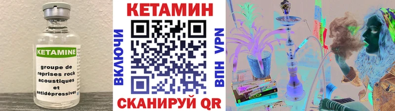 КЕТАМИН VHQ  Ахтубинск 