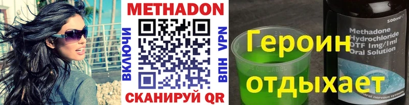 магазин продажи   hydra ссылки  МЕТАДОН кристалл  Ахтубинск 