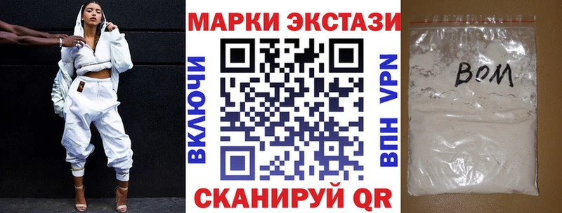 Марки N-bome 1,8мг где купить наркоту Ахтубинск