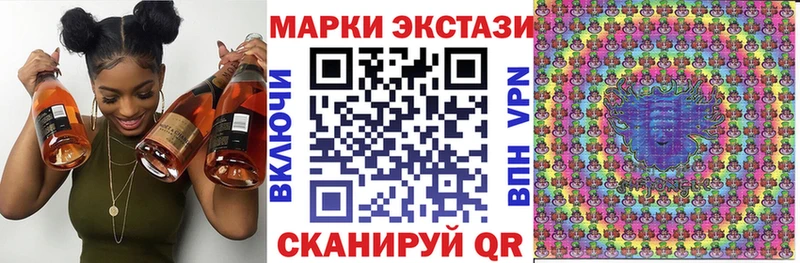 Марки 25I-NBOMe 1,5мг Ахтубинск